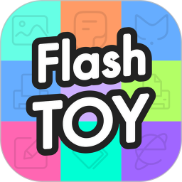 FlashToy2026官方新版图标