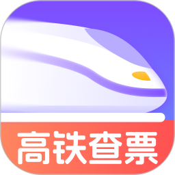 查高铁火车余票2026官方新版图标