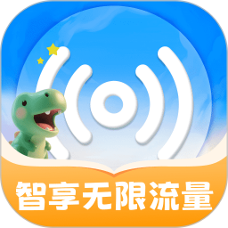 智享无限流量2026官方新版图标