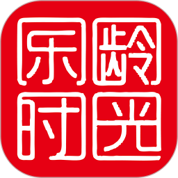 乐龄时光2026官方新版图标