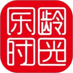 乐龄时光2026官方新版图标