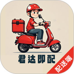 君达即配2026官方新版图标