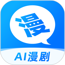 漫说2026官方新版图标