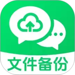 聊天文件备份管家2026官方新版图标