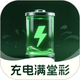 充电满堂彩2026官方新版图标