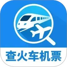 同行查火车机票2025官方新版图标