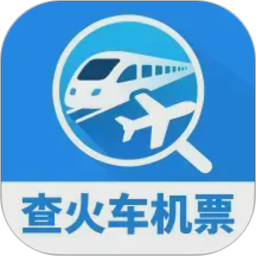 同行查火车机票2026官方新版图标