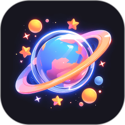 星尘盒2026官方新版图标