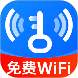 WiFi万能钥免连2026官方新版图标