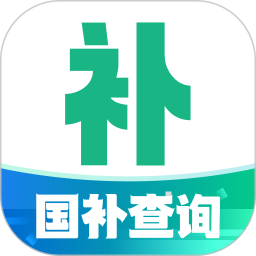 国补免费快查询2026官方新版图标