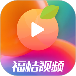 福桔视频2026官方新版图标