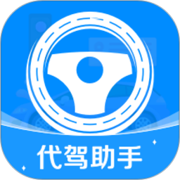 代驾司机帮2026官方新版图标