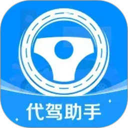代驾司机帮2026官方新版图标
