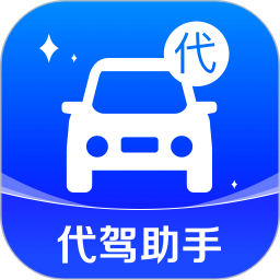 代驾司机帮2026官方新版图标