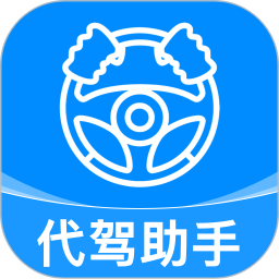 代驾司机帮2026官方新版图标