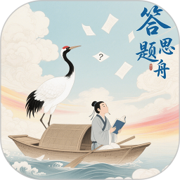 答题思行舟2026官方新版图标