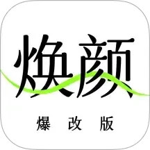 焕颜计划2025官方新版图标