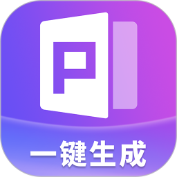 AIPPT自动生成2026官方新版图标