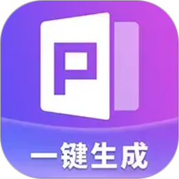 AIPPT自动生成2026官方新版图标