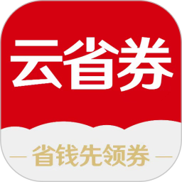 云省劵2026官方新版图标