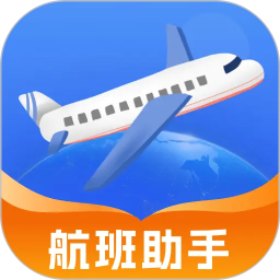 航旅航班助手2026官方新版图标