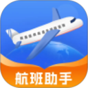 航旅航班助手2026官方新版图标