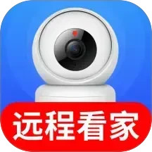 远程监控手机看家精灵2026官方新版图标