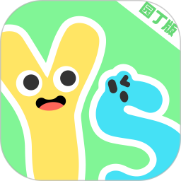 益生园丁2026官方新版图标