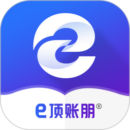 e顶账朋2026官方新版图标
