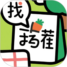 找茬挑战王2025官方新版图标