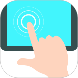 一键自动点击器2025官方新版图标