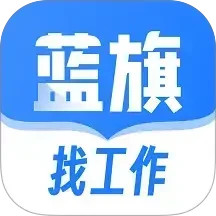 蓝旗工作2026官方新版图标