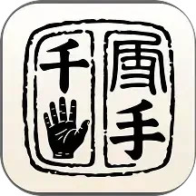 千手智理2026官方新版图标