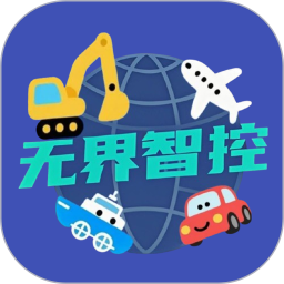 无界智控2026官方新版图标