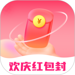欢庆红包封2026官方新版图标
