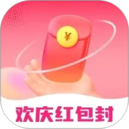 欢庆红包封2026官方新版图标