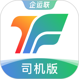 企运联司机2026官方新版图标