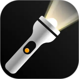 免费手电筒超级版2026官方新版图标