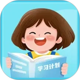 学习计划2026官方新版图标