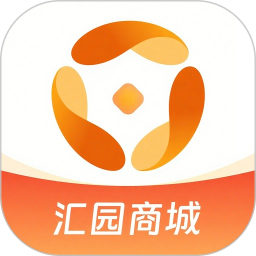 汇园商城2026官方新版图标