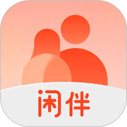 闲伴2026官方新版图标