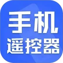 免费万能遥控器神器2026官方新版图标