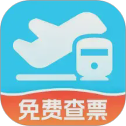 特惠火车机票查询2026官方新版图标