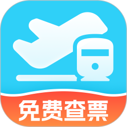 特惠火车机票查询2026官方新版图标