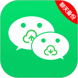 微聊天备份迁移2026官方新版图标