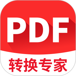 PDF转换专家2026官方新版图标