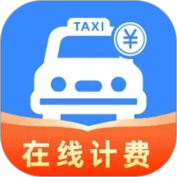 网约车在线计费2026官方新版图标