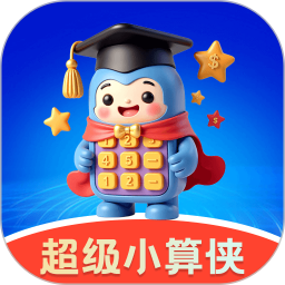 计算器Easy算算侠2026官方新版图标