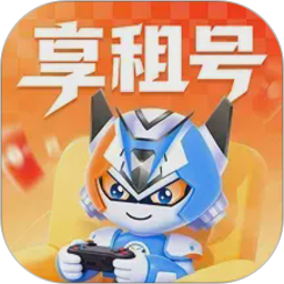 享租号2026官方新版图标
