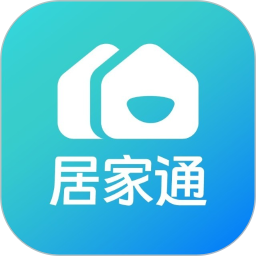 居家通2026官方新版图标